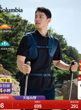Columbia哥伦比亚户外男子吸湿速干UPF50防晒短袖POLO衫XE3849