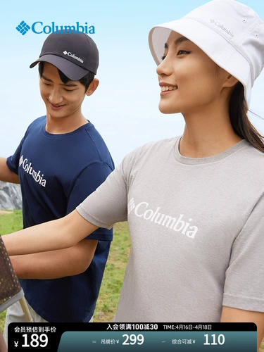 Columbia, дорожная модная спортивная футболка с коротким рукавом подходит для мужчин и женщин для путешествий