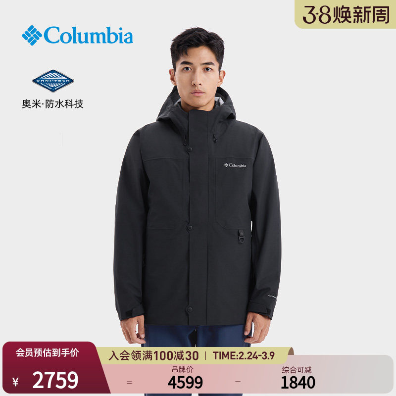 哥伦比亚户外男穿行防水冲锋衣三合一鹅绒内胆700蓬羽绒服WX3775