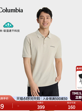 Columbia哥伦比亚户外男子吸湿速干运动短袖多色POLO衫XE9173