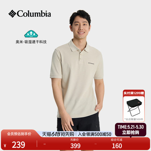 哥伦比亚男子吸湿短袖POLO衫