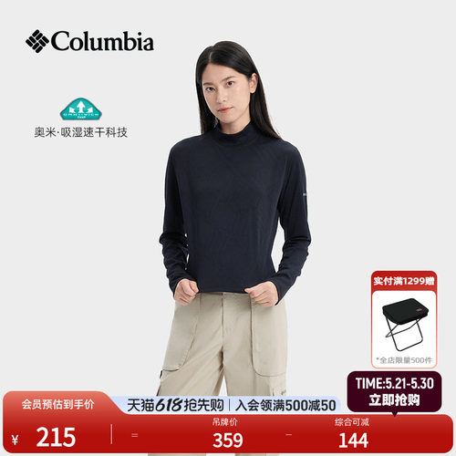 哥伦比亚女子吸湿速干长袖T恤