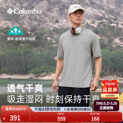 哥伦比亚男子吸湿速干短袖T恤