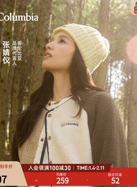 张婧仪同款哥伦比亚户外25秋冬新品情侣男女保暖运动针织帽CU6987