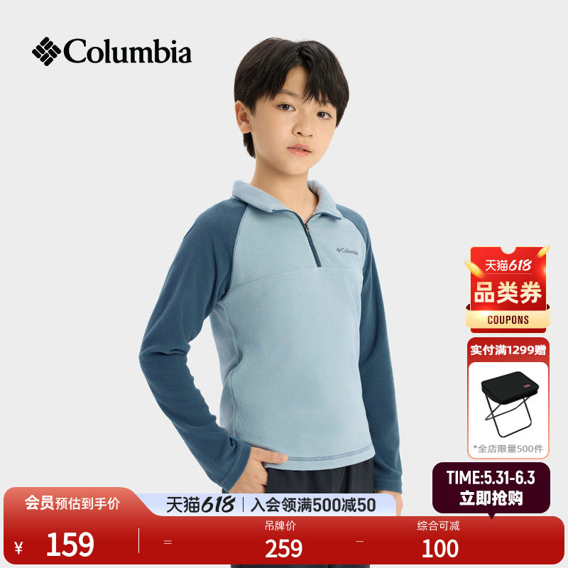 Columbia哥伦比亚户外男童时尚保暖抓绒衣舒适运动套头衫AB6018