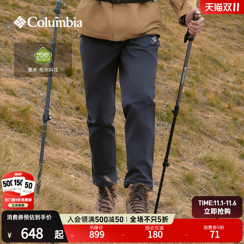 Columbia男子拒水干爽长裤