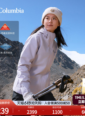 Columbia哥伦比亚上衣女银点三合一防水冲锋衣夹棉滑雪服WR7396