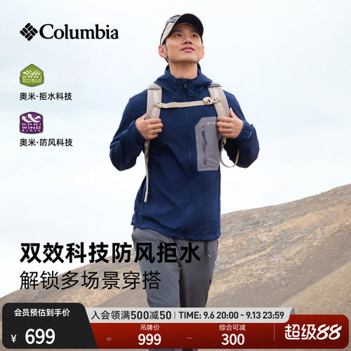 哥伦比亚男子拒水防风软壳衣