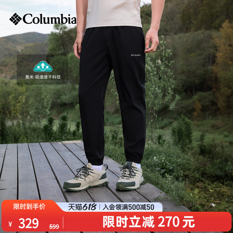 Columbia哥伦比亚户外26春夏新品男子吸湿速干修身运动长裤AE3974