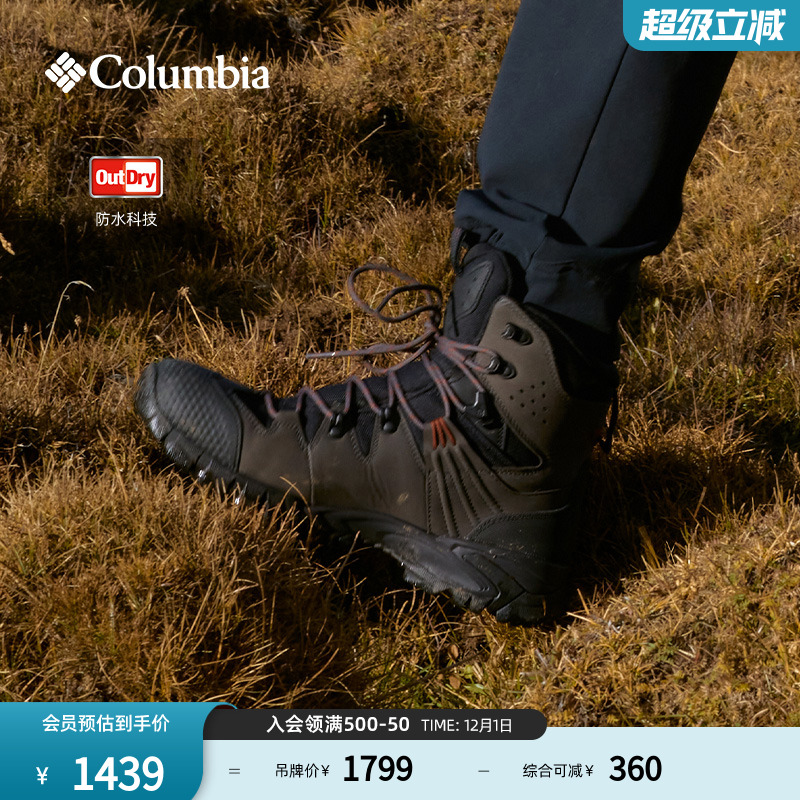 哥伦比亚男轻盈防水高帮登高鞋