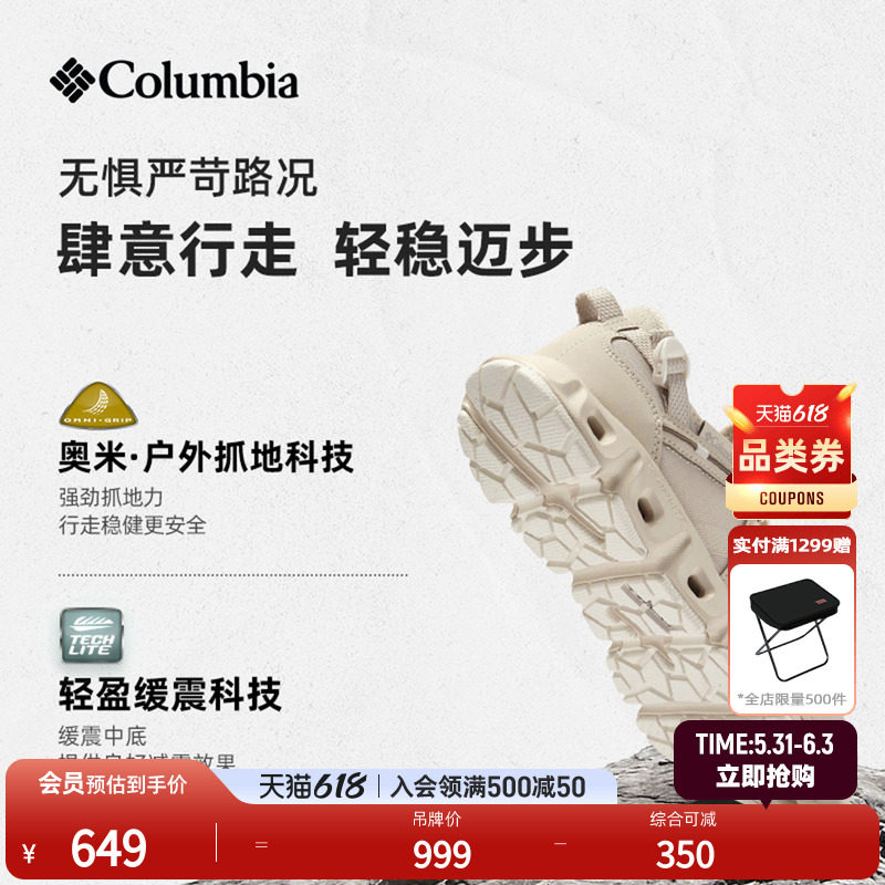 张婧仪同款哥伦比亚男女轻盈缓震抓地运动水陆两栖溯溪鞋斩水鞋