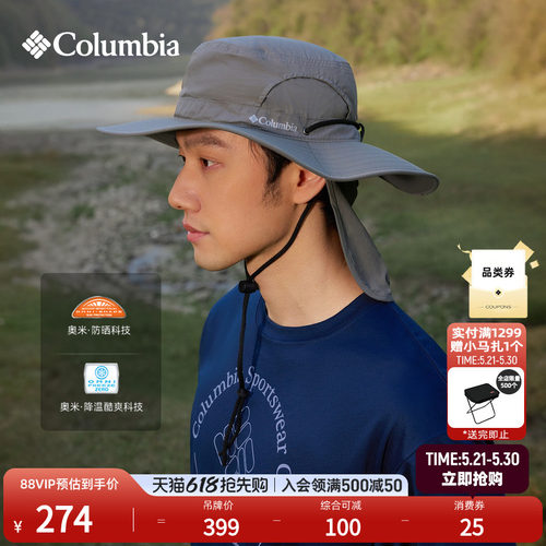 哥伦比亚情侣防晒降温渔夫帽
