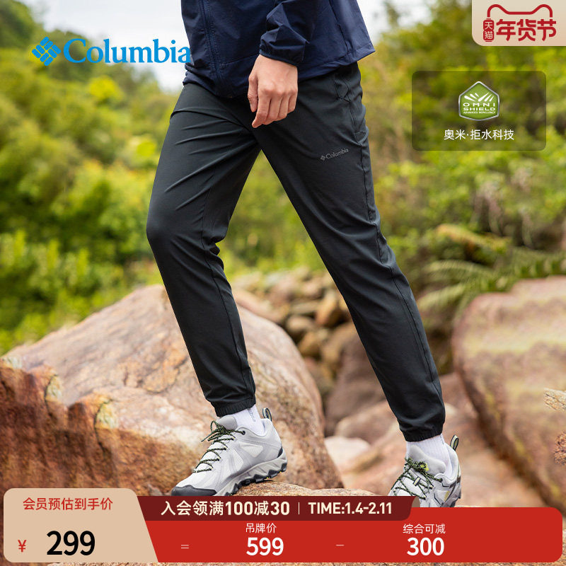 Columbia哥伦比亚户外男子拒水修身运动徒步野营旅行长裤AE1681,户外/登山/野营/旅行用品,户外休闲裤,淘宝优惠券,粉丝福利购,淘宝优惠卷
