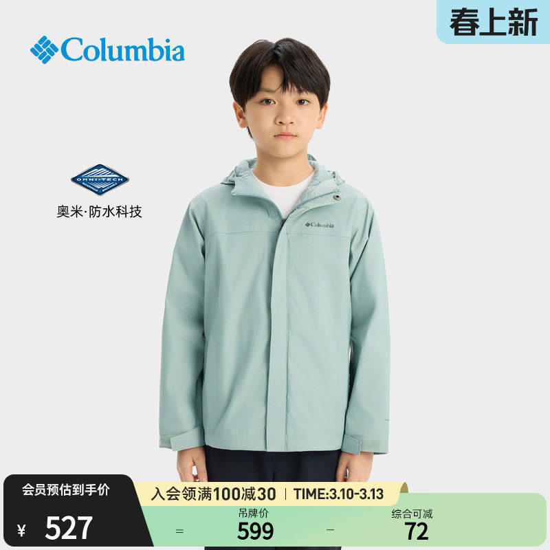 Columbia哥伦比亚户外男童防水冲锋衣连帽旅行徒步运动外套RB0926