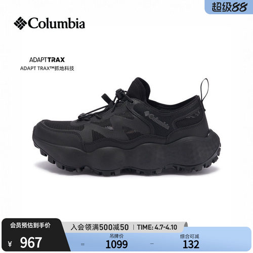 哥伦比亚男子抓地舒适运动凉鞋