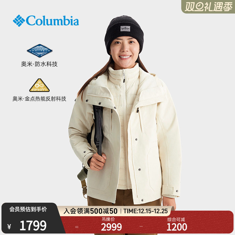 哥伦比亚女三合一鸭绒内胆羽绒服