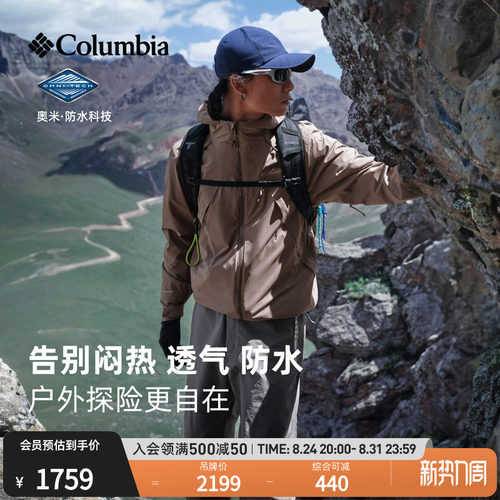 哥伦比亚男子三合一防水冲锋衣