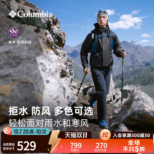 蒋奇明同款长裤防风拒水哥伦比亚