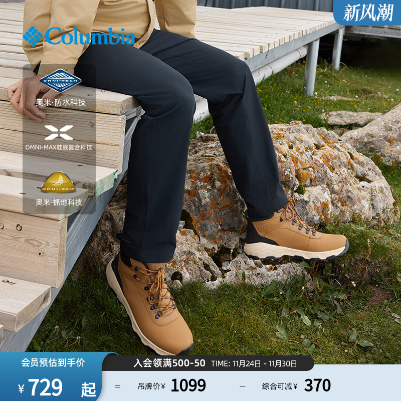 哥伦比亚男女防水抓地徒步登山鞋