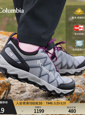 哥伦比亚狂峰X2二代徒步鞋PEAKFREAK™X2 OD II女防水抓地缓震