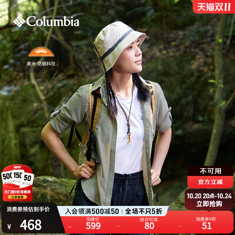 哥伦比亚女防紫外线长袖衬衫