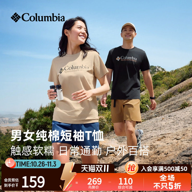 Columbia哥伦比亚春夏男女城市户外运动旅行野营短袖T恤JE1586