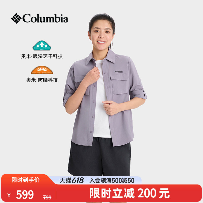Columbia哥伦比亚26春夏新品女钛金吸湿速干UPF50防晒衬衫AR4589
