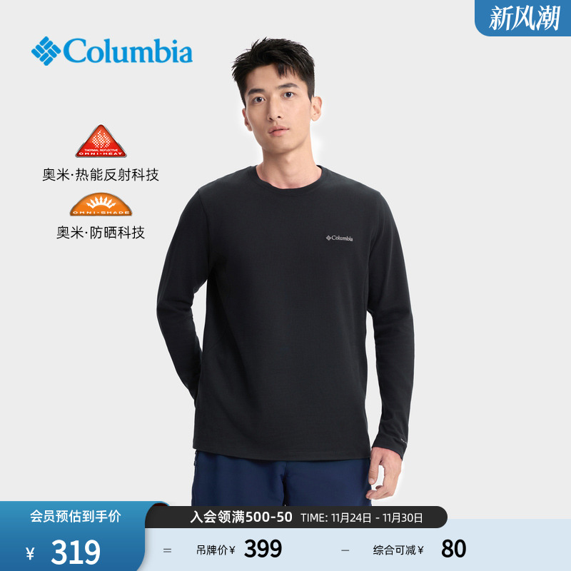 哥伦比亚男子银点防晒长袖T恤