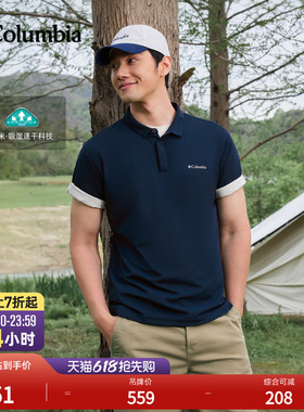 Columbia哥伦比亚户外26春夏新品男子吸湿速干短袖polo衫XE3549