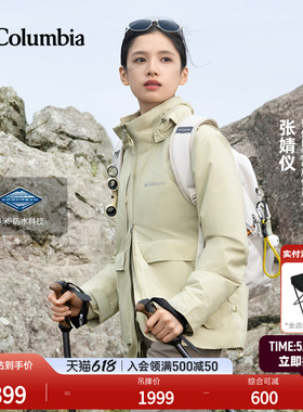 【张婧仪同款】哥伦比亚户外26春夏新品女子穿行防水冲锋衣WR1334