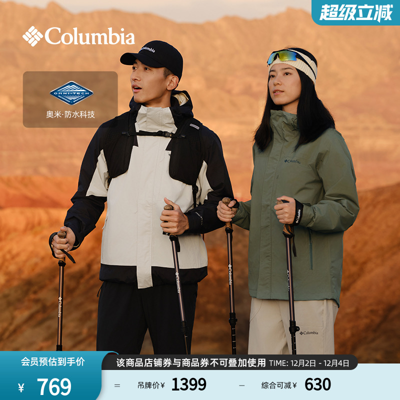 哥伦比亚情侣防水冲锋衣外套
