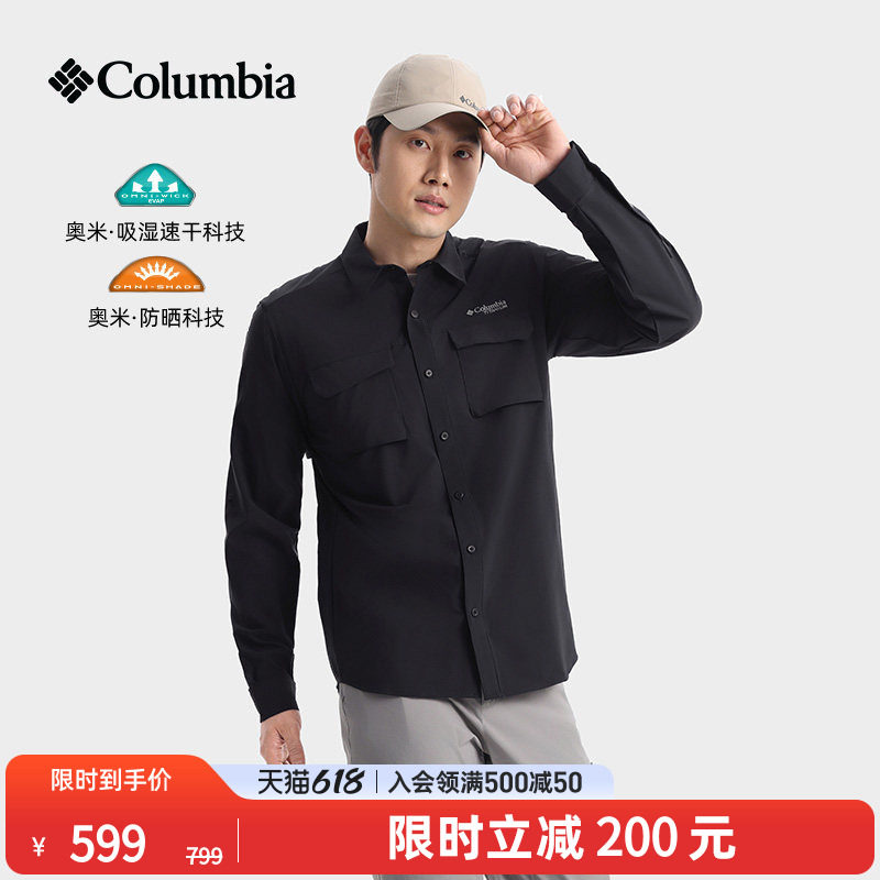 Columbia哥伦比亚26春夏新品男钛金吸湿速干UPF50防晒衬衫AE5721
