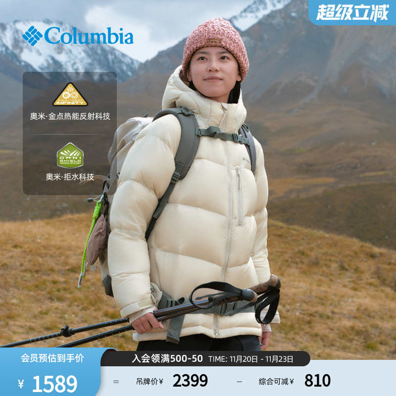 哥伦比亚女子金点拒水羽绒服