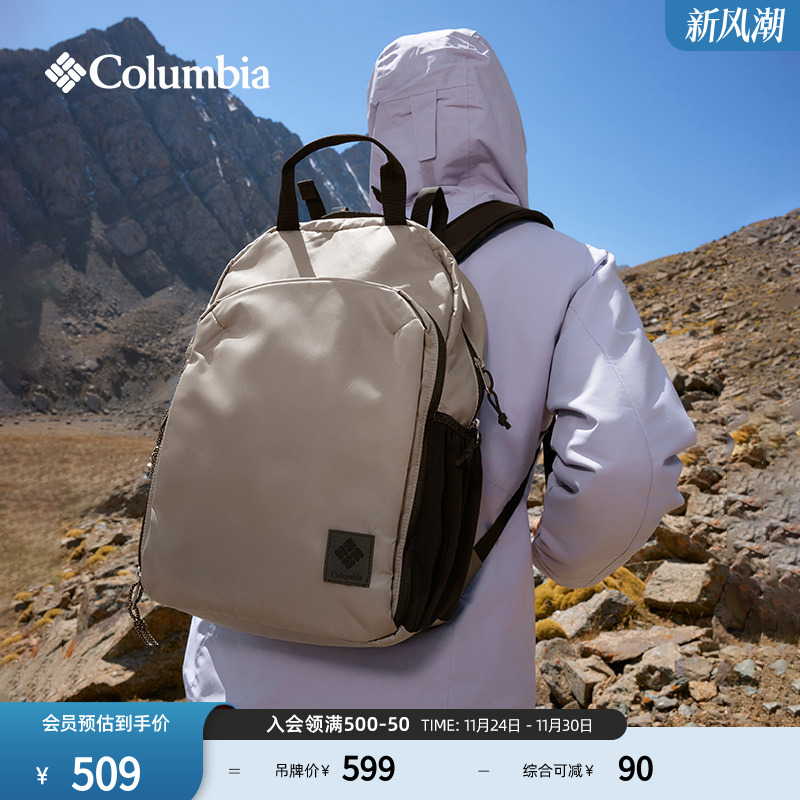 哥伦比亚男女18L休闲运动双肩包