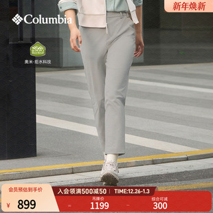 Columbia哥伦比亚户外25秋冬新品 YL8500 女子简行拒水干爽休闲长裤
