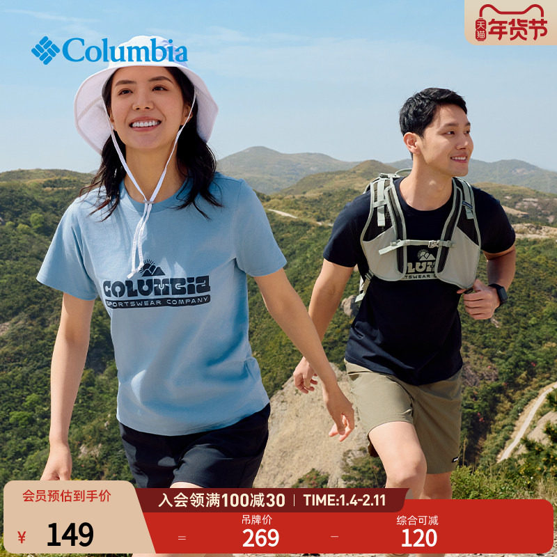 Columbia哥伦比亚户外男女时尚简约透气圆领运动短袖T恤AE1363,户外/登山/野营/旅行用品,户外休闲衣,淘宝优惠券,粉丝福利购,淘宝优惠卷