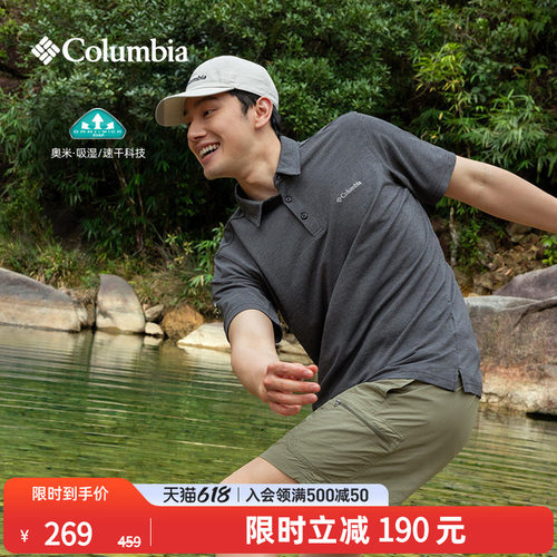 哥伦比亚男子吸湿速干Polo衫