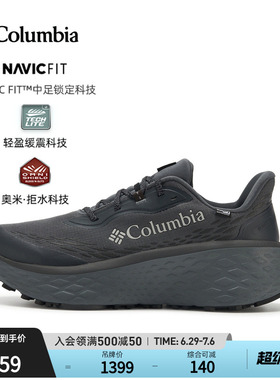 哥伦比亚男子KONOS磐石越野跑鞋KONOS TRILLIUM ATR 缓震稳定抓地