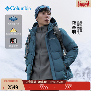 蒋奇明同款哥伦比亚25男金点防水无缝热压700蓬鹅绒羽绒服XE3760