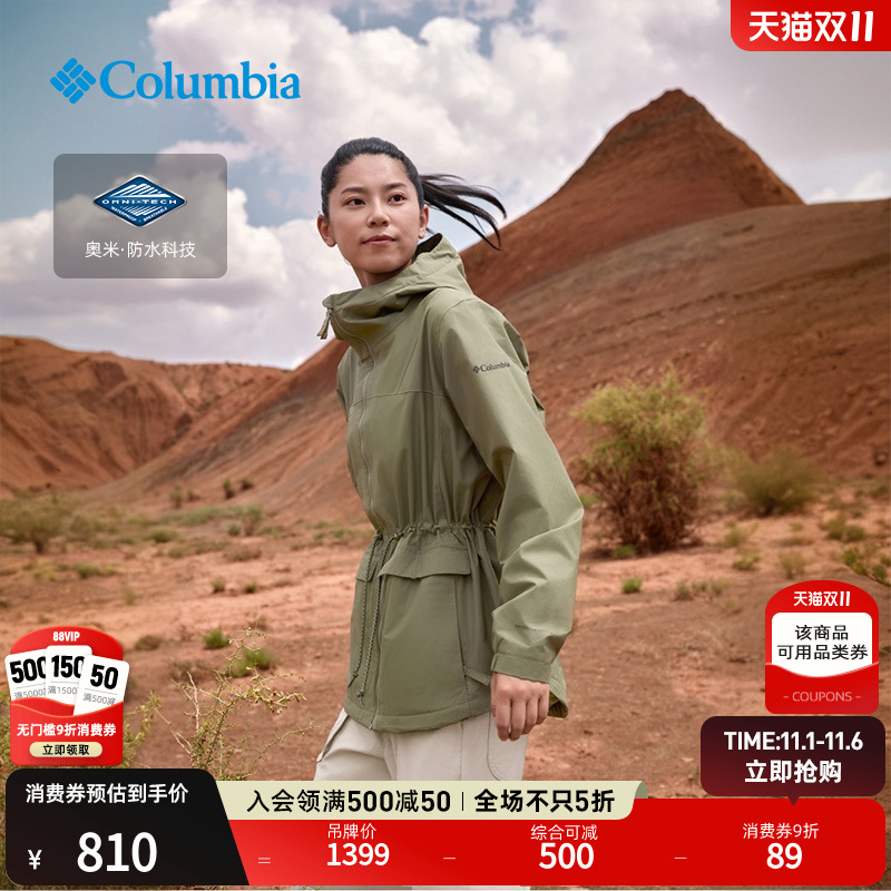 哥伦比亚女子防水冲锋衣