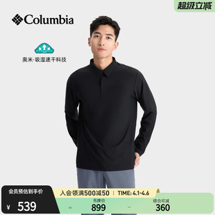Columbia哥伦比亚户外男子简行系列吸湿速干运动长袖 YM6502 POLO衫