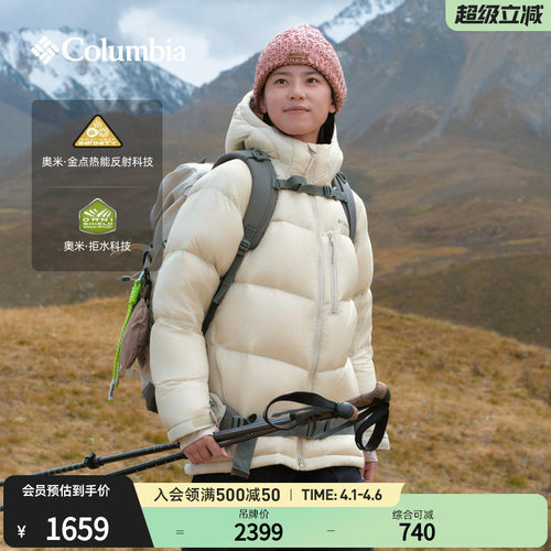 哥伦比亚女子金点拒水羽绒服