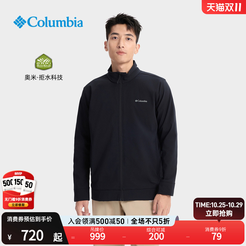 哥伦比亚男子拒水干爽软壳衣