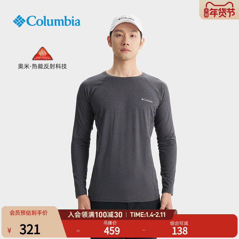Columbia哥伦比亚户外男子银点运动徒步保暖功能内搭内衣AE1928,户外/登山/野营/旅行用品,功能内衣上装,淘宝优惠券,粉丝福利购,淘宝优惠卷
