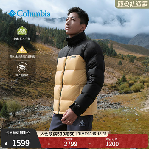 哥伦比亚男女金点拒水鹅绒羽绒服