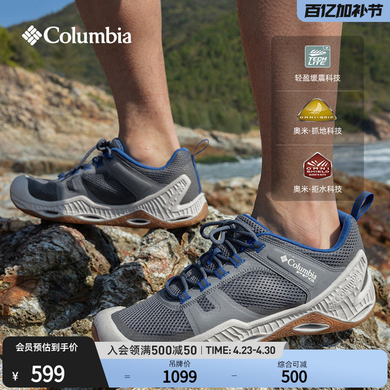 Columbia哥伦比亚户外男子钓鱼系列拒水抓地缓震海钓溯溪鞋BM8650