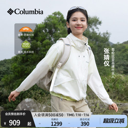 哥伦比亚女子防晒拒水皮肤衣