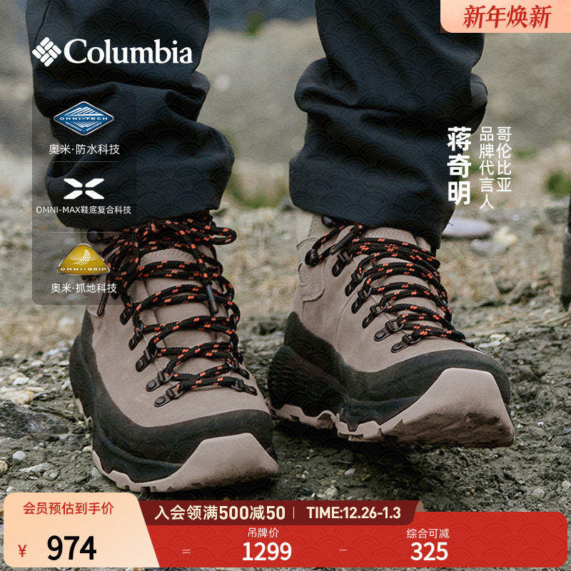 哥伦比亚男子防水抓地缓震冬靴