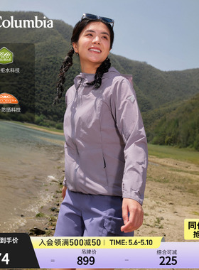 哥伦比亚户外春夏女钛金系列拒水UPF50防晒衣皮肤衣WR7311