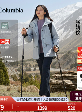 【张婧仪同款】哥伦比亚狂峰徒步鞋PEAKFREAK™ II OD男女防水
